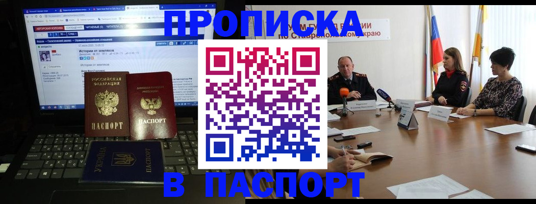 временная регистрация надежно в Апрелевке