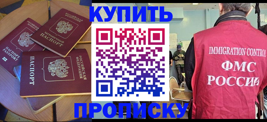 временная регистрация поиск в Апрелевке